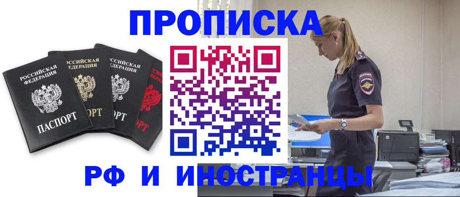 регистрация для школы в Кировске