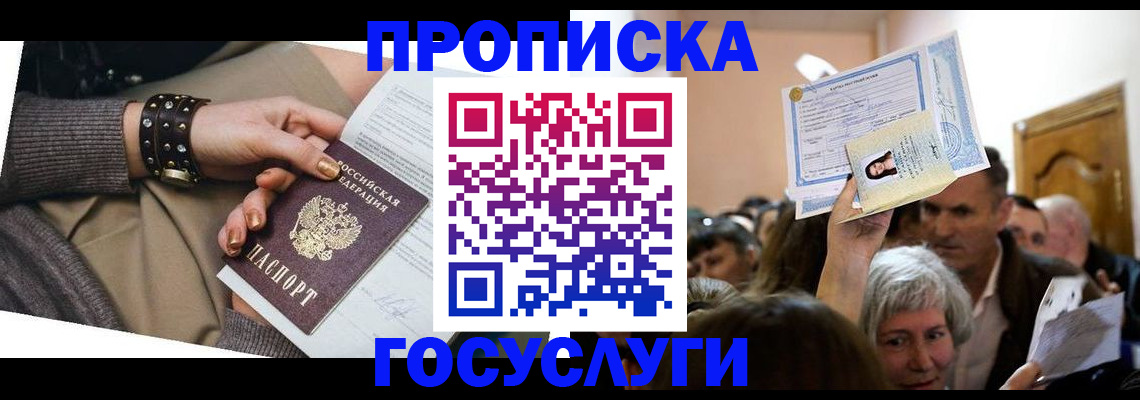 пропишу в квартире в Кировске