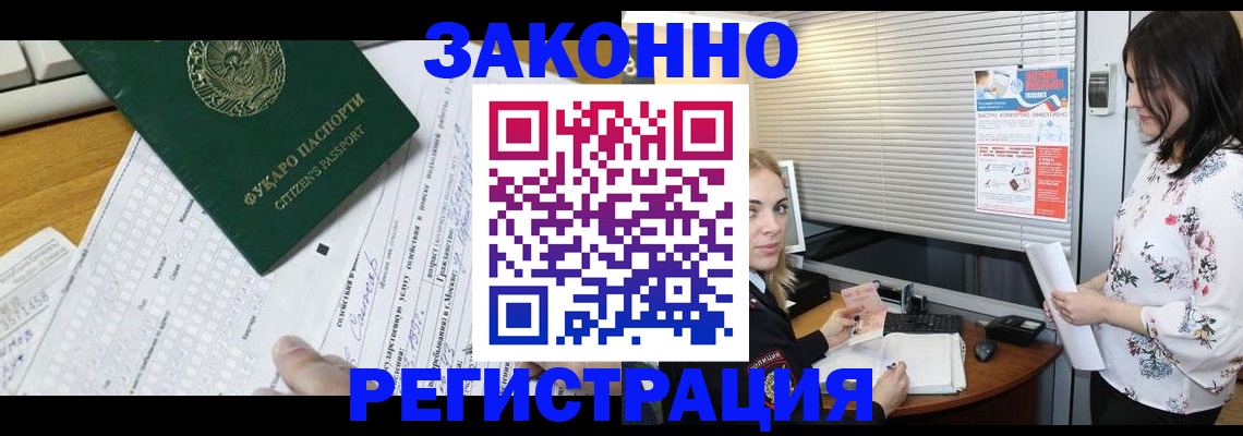 временная регистрация адрес в Кировске