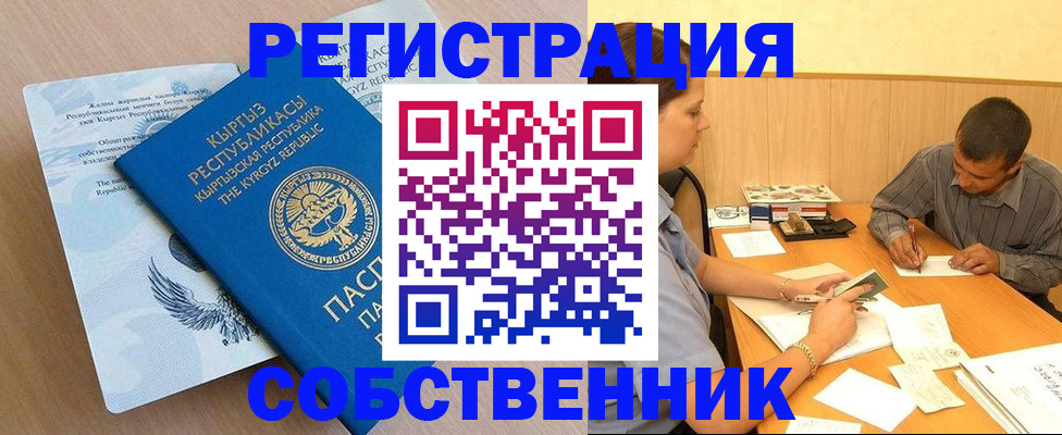 временная регистрация поиск в Кировске